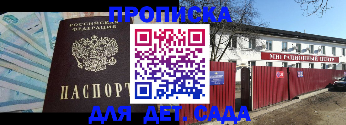 временная регистрация надежно в Новомосковске